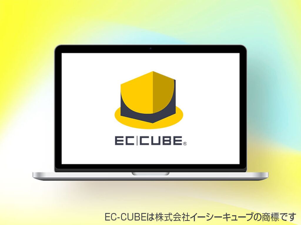 オープンソースのECサイト構築システム