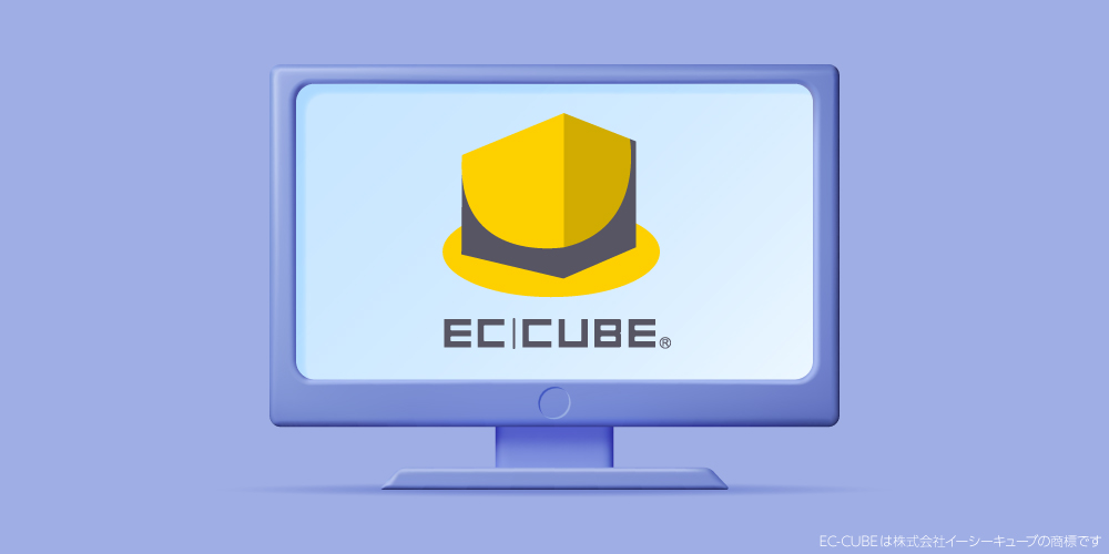 EC-CUBEのインストールと初期設定